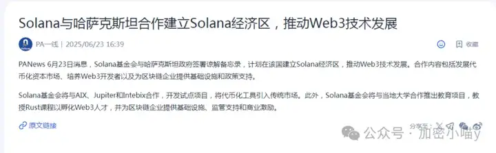 比特币失守10W，牛市结束了？以太坊也“掉线”了？SOL能否C位出道？FUN 拉623%后大跳水！谁还能撑起加密半边天？