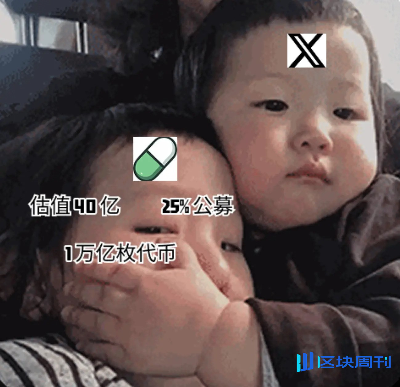 临门一脚遭封号，Pump.fun 的 10 亿美元 ICO 梦悬了？