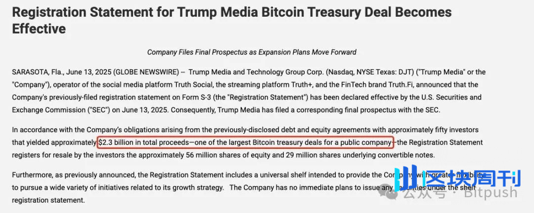亏损4亿、股价腰斩，特朗普媒体豪赌比特币能否复制MicroStrategy神话？