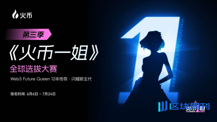 打破Web3职场“天花板”：女性力量，值得更多掌声与机会