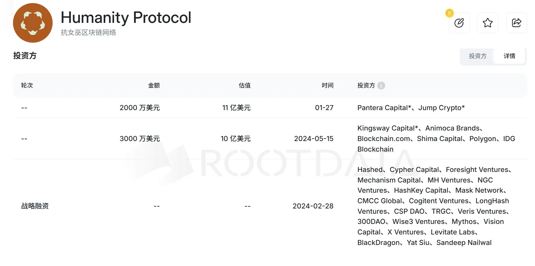 掌纹验出深圳门禁厂？11亿估值Humanity遭技术套壳起底