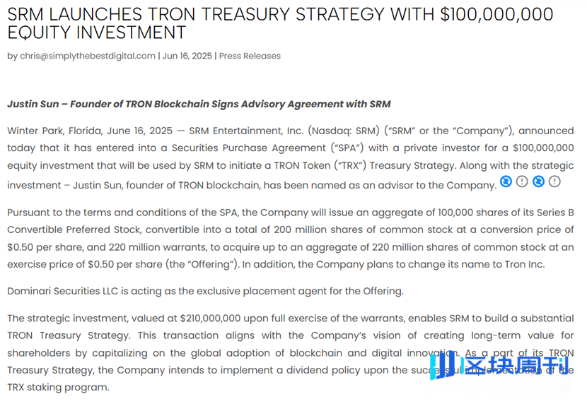波场 TRON 美股上市打造“TRX 微策略”，DeFi 生态迎来百亿级红利