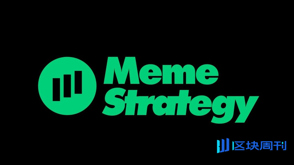 策略