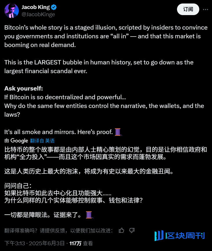 解构比特币「惊天骗局」说：从指控到反驳的深度透视
