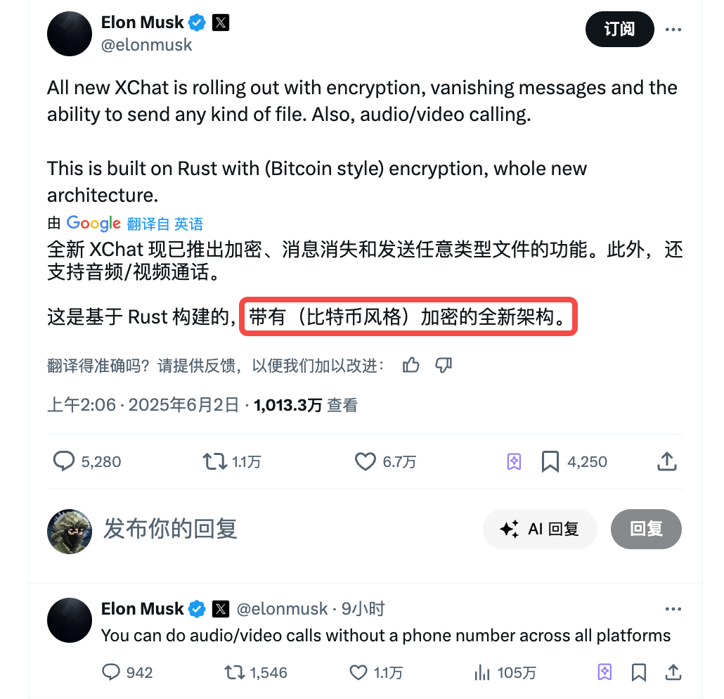 马斯克发力 XChat，“比特币风格”的加密架构到底是个啥？