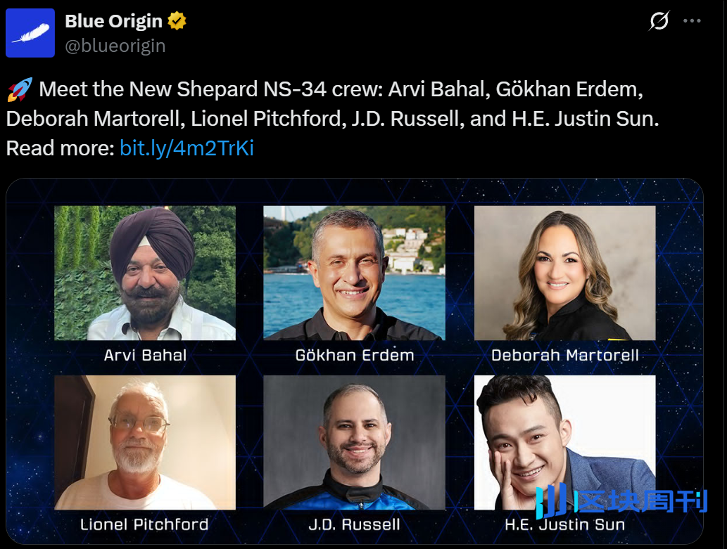 孙宇晨有望成为最年轻华人宇航员蓝色起源公布最新一期乘客名单-区块周刊BlockWeeks