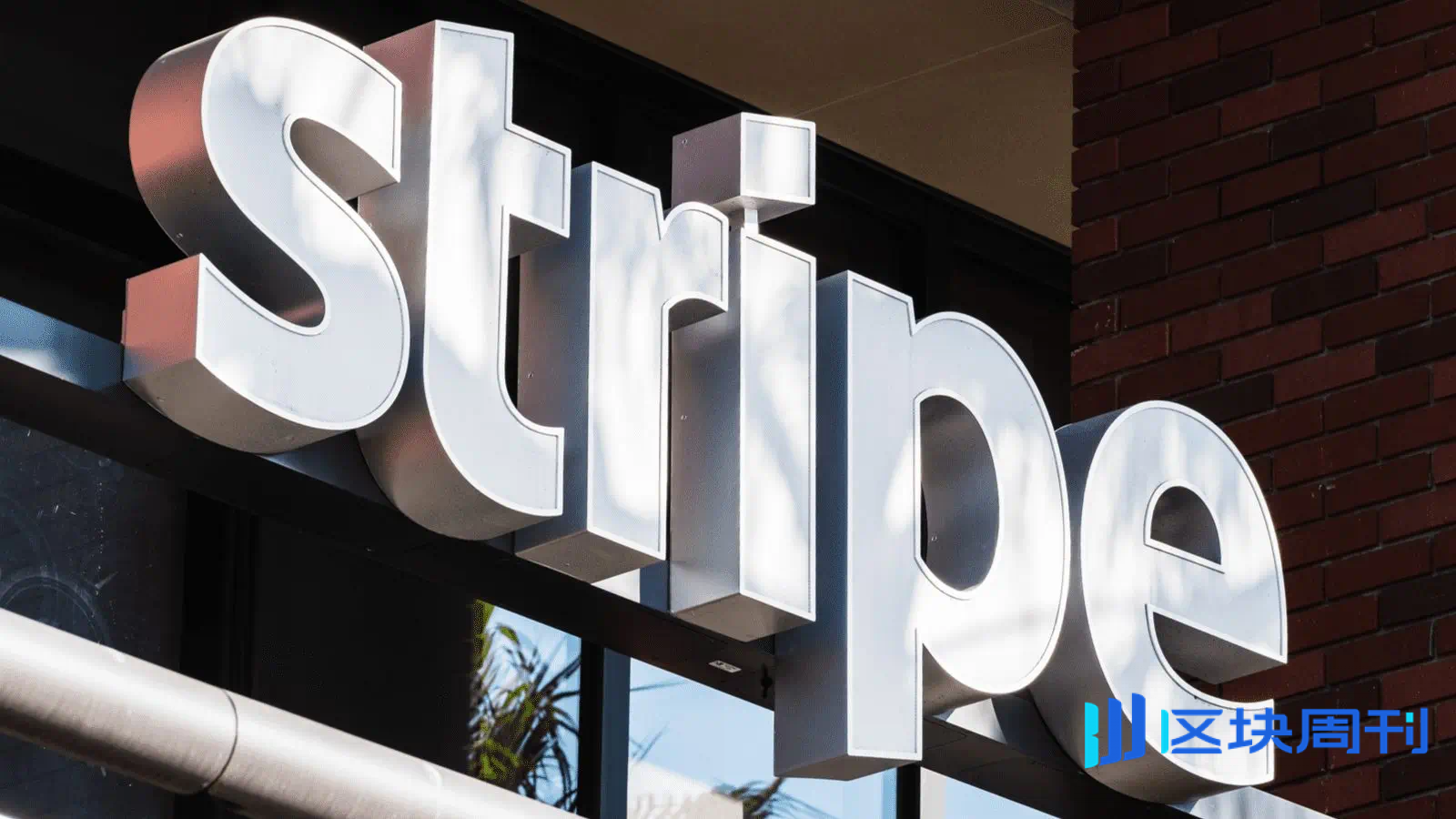 左手Shopify右手USDC，支付之王Stripe能否掀翻Coinbase的牌桌？ -区块周刊BlockWeeks