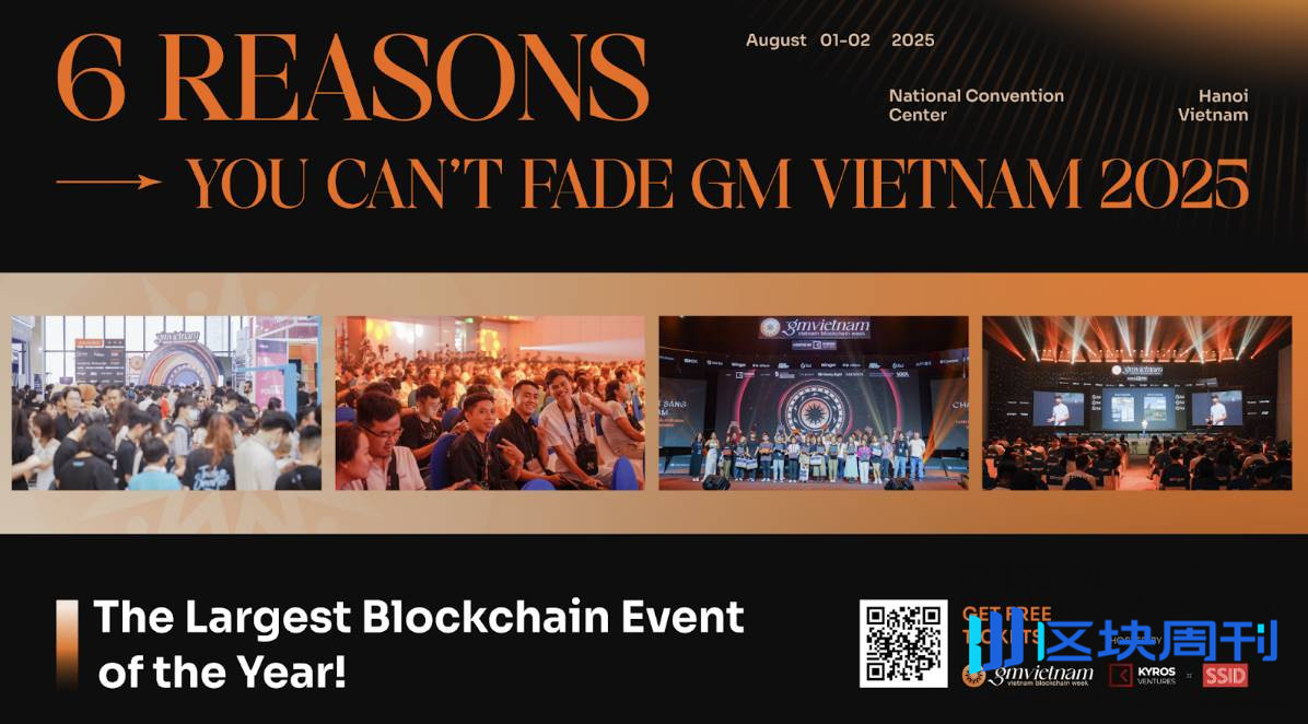 无法错过GM Vietnam 2025 的六大理由-区块周刊BlockWeeks