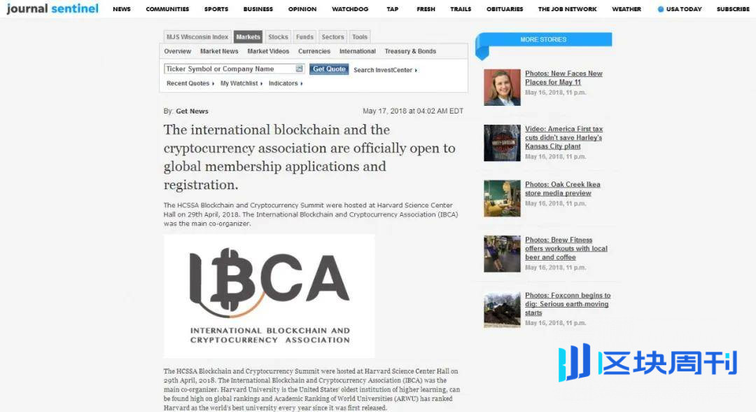 国际区块链与数字货币协会（IBCA）成立RWA数据资产专业委员会，开展评选及认证工作