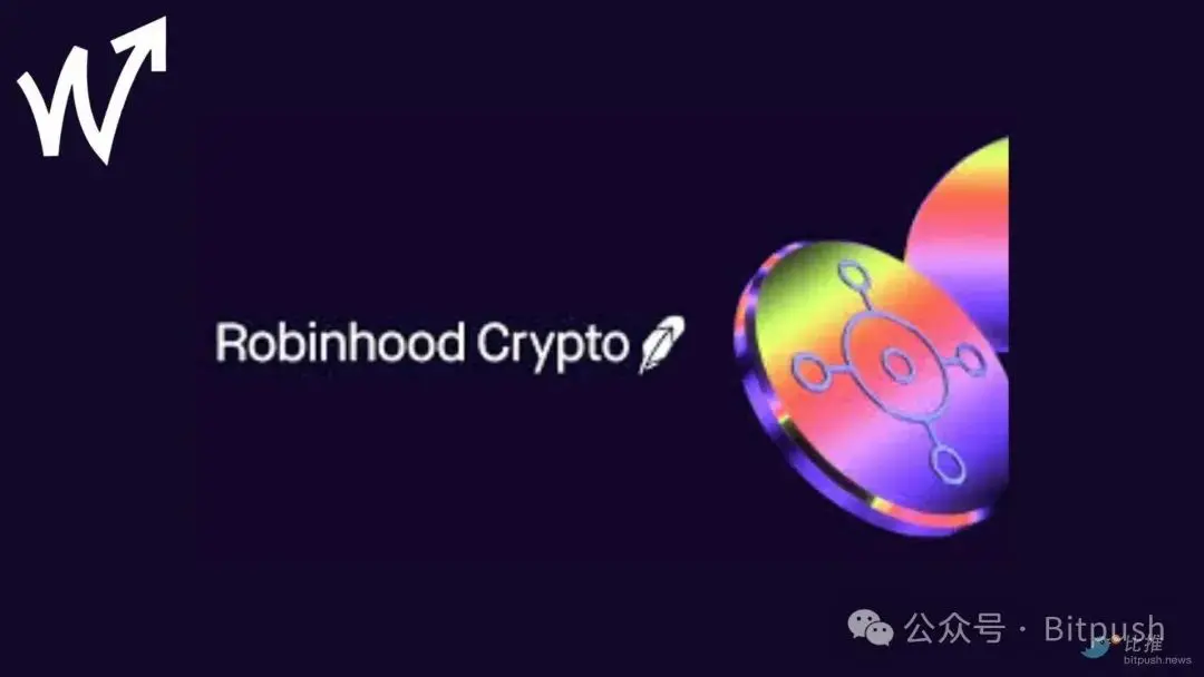从麦当劳夜班到加密帝国掌舵人：Robinhood高管Johann Kerbrat的15年逆袭