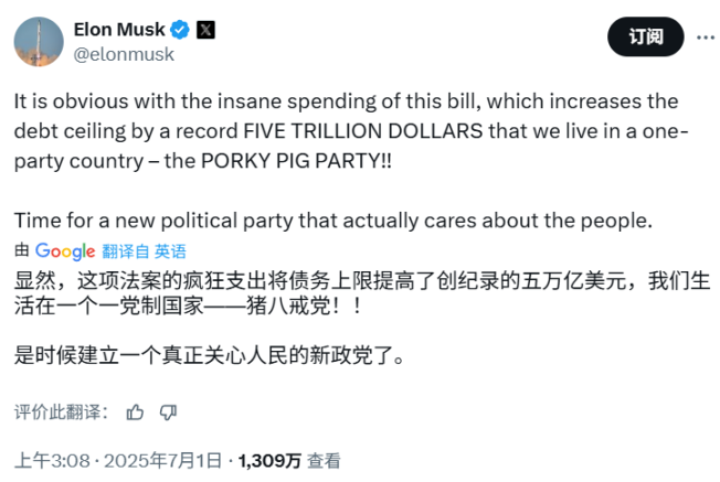 马斯克