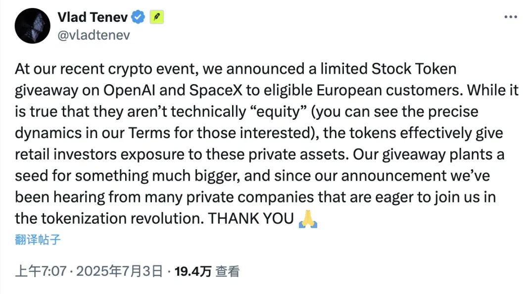 OpenAI 怒斥 Robinhood 未经授权，股票代币化触碰了谁的利益？