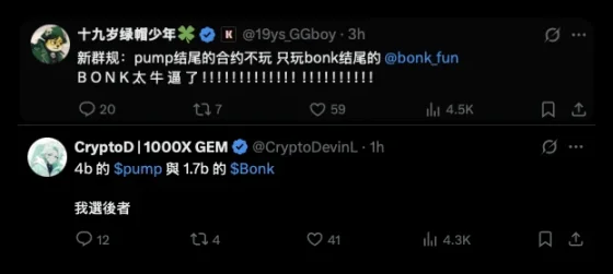 发币量首超 Pump.fun，Letsbonk.fun 上有什么？