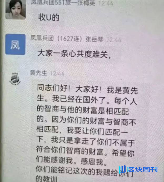 鑫慷嘉之后，再无「狂野西部」：百亿骗局如何重塑加密监管格局？