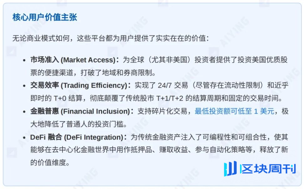 股票代币化的两种范式：xStocks 的开放与 Robinhood 的围墙
