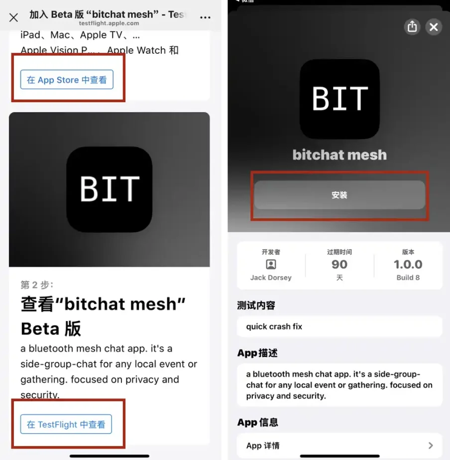 测评 bitchat：推特创始人新作，这是加密通讯届的 「twttr」 时刻吗？