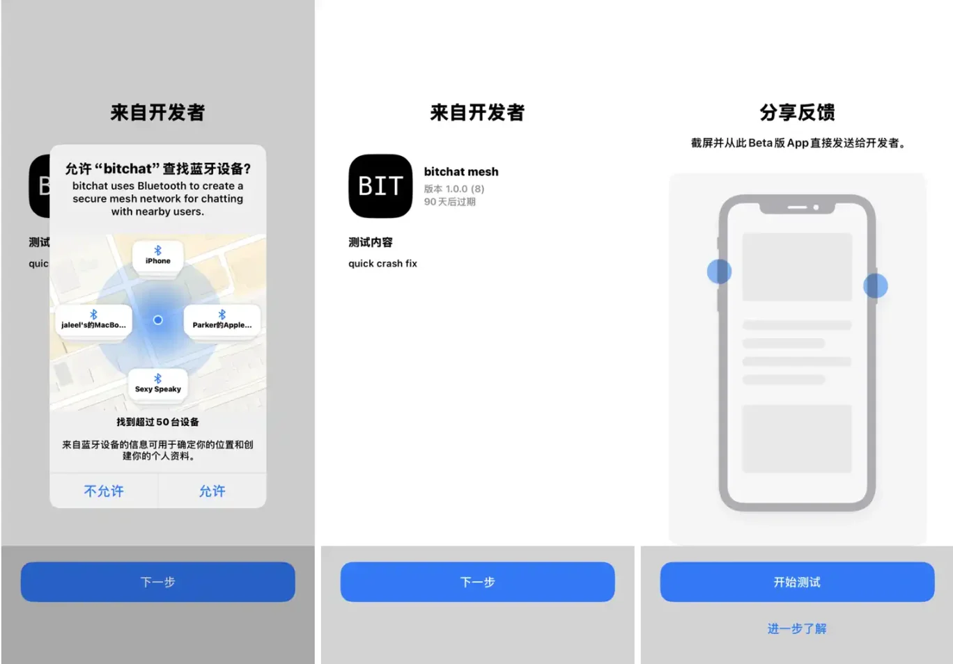 测评 bitchat：推特创始人新作，这是加密通讯届的 「twttr」 时刻吗？