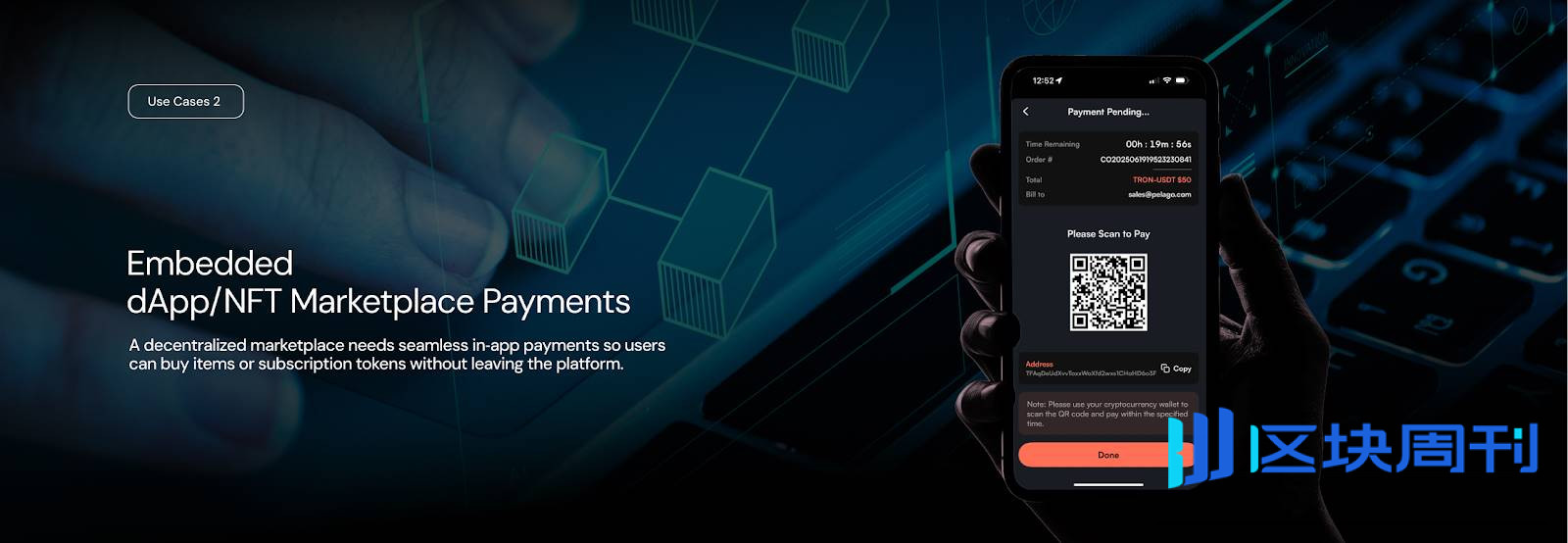 PolyFlow 重磅推出 Pelago Connect 稳定币支付网关，赋能全球商业