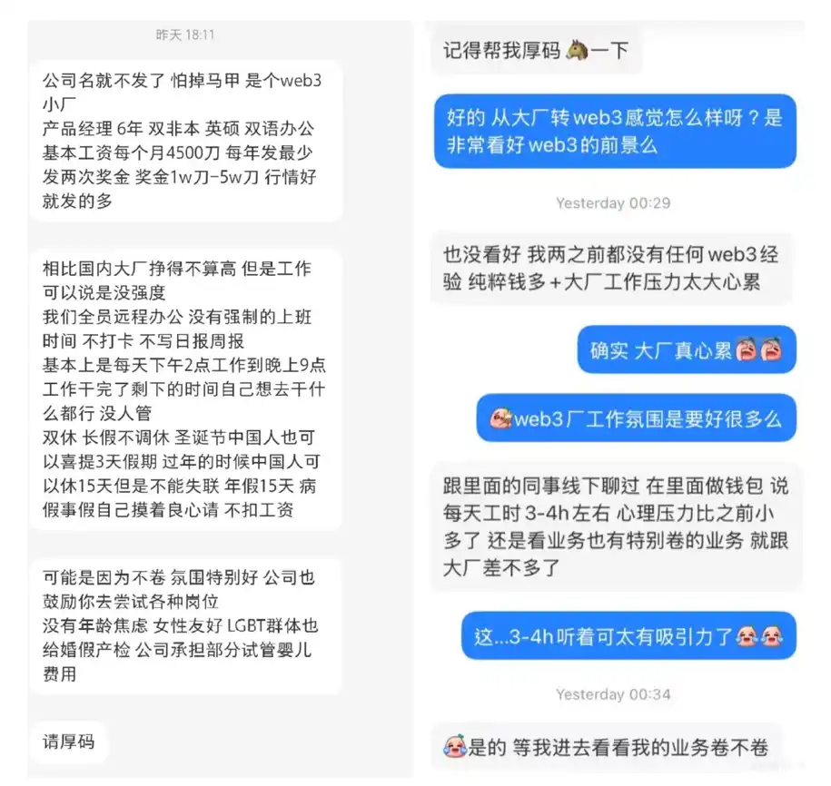 2025 年 Web3 求职市场报告：1 万人挤 28 岗，你该怎么赢？