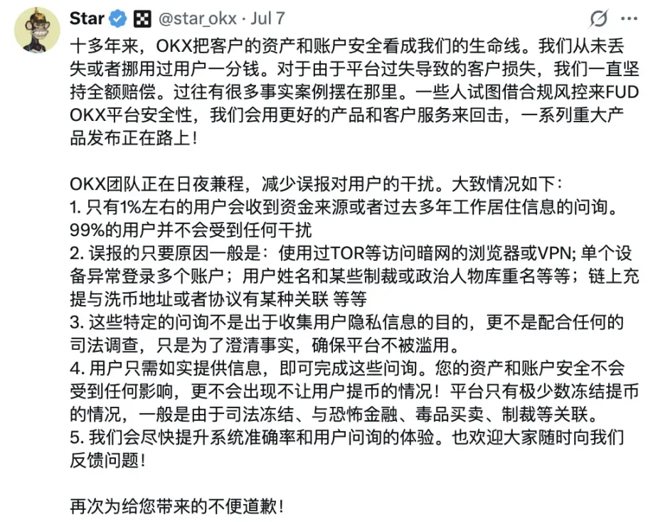 OKX 风波再起，币圈合规值得关注