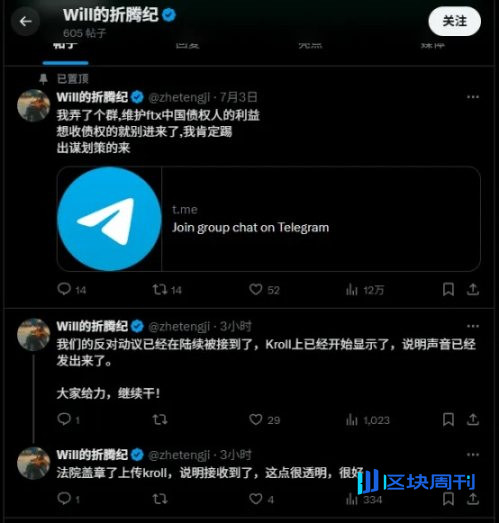 中国债权人的 3.8 亿美元，被 FTX 清算团队盯上了