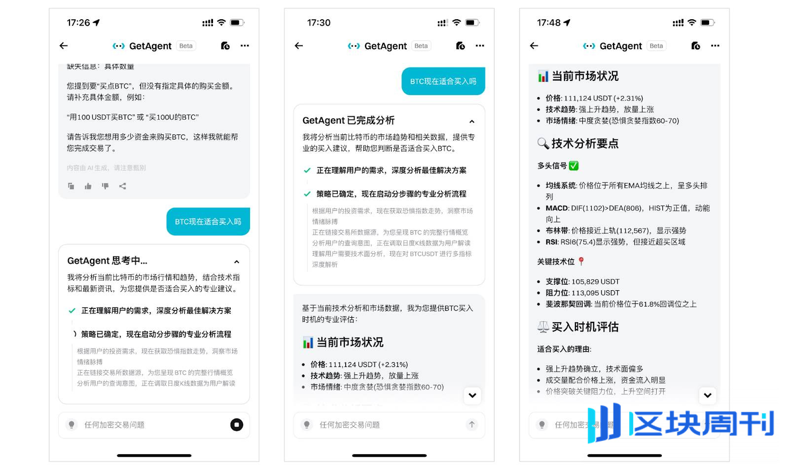 靠 Bitget GetAgent 抄底 BTC，朋友说我出手像投行