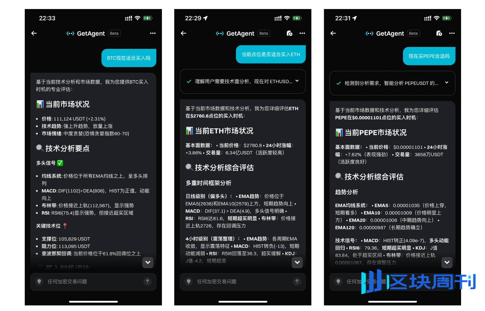 靠 Bitget GetAgent 抄底 BTC，朋友说我出手像投行