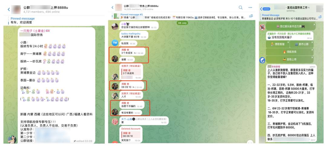 东南亚电诈奴工贩卖产业：加密货币强压车交易担保平台