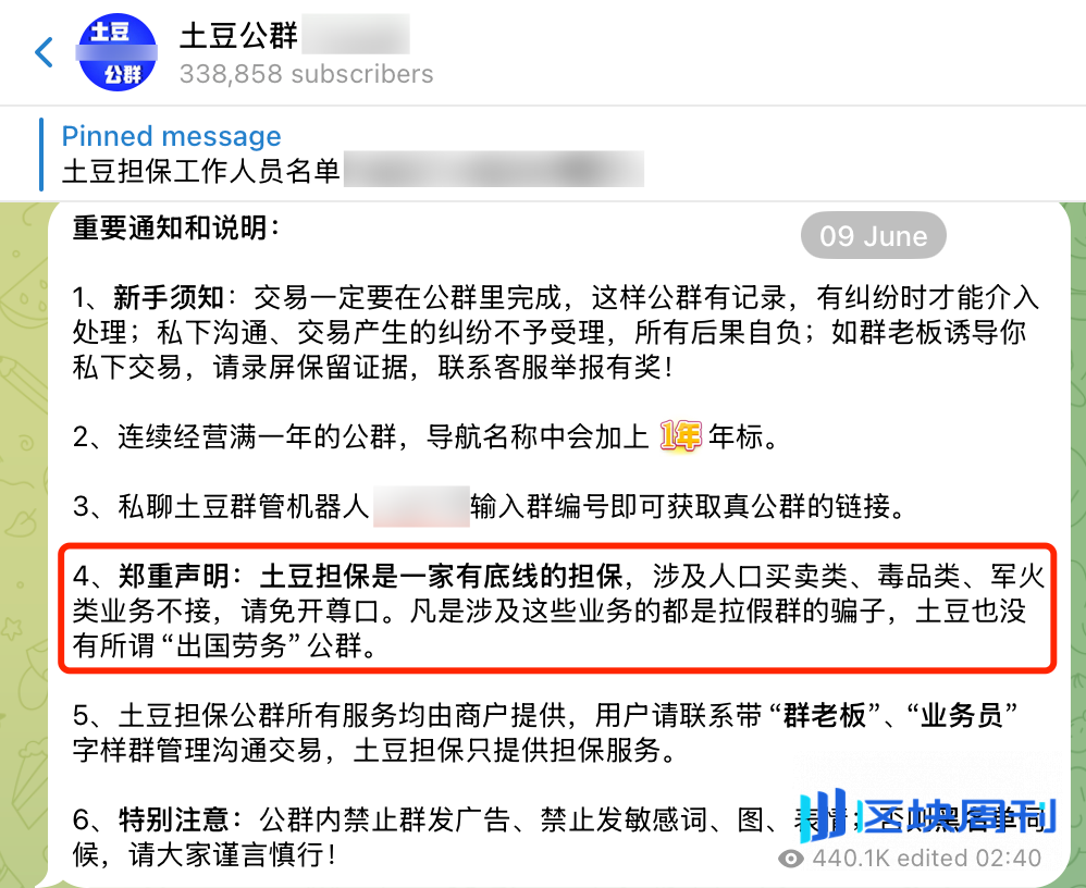东南亚电诈奴工贩卖产业：加密货币强压车交易担保平台