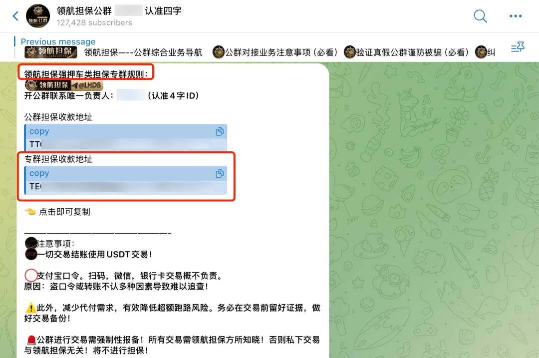 东南亚电诈奴工贩卖产业：加密货币强压车交易担保平台