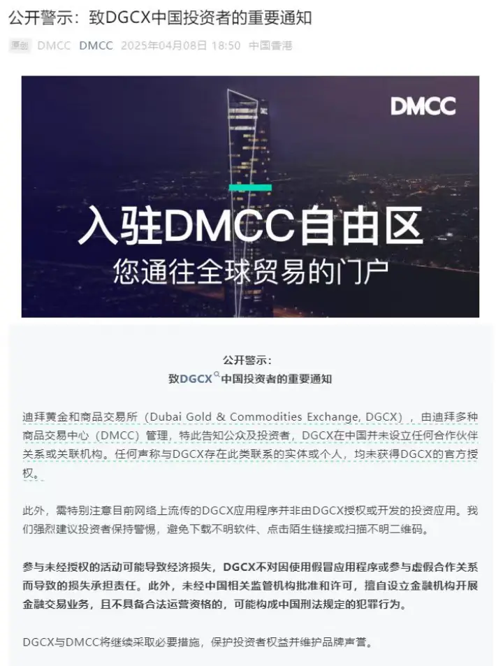 鑫慷嘉DGCX骗局崩盘始末：130亿资金去哪了？
