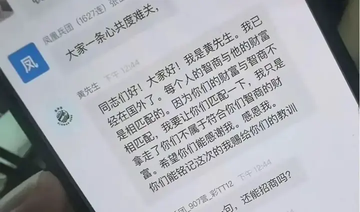 鑫慷嘉DGCX骗局崩盘始末：130亿资金去哪了？