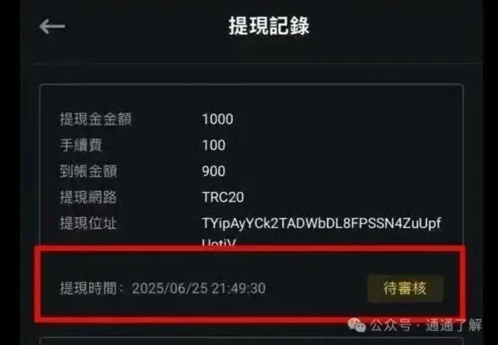 鑫慷嘉DGCX骗局崩盘始末：130亿资金去哪了？