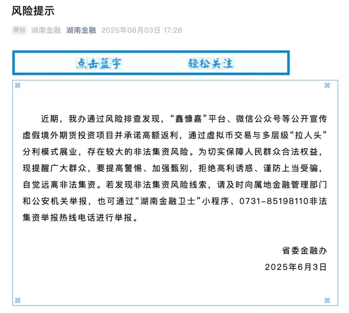 鑫慷嘉DGCX骗局崩盘始末：130亿资金去哪了？