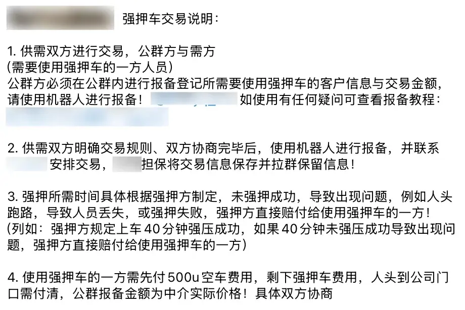 东南亚电诈奴工贩卖产业：加密货币强压车交易担保平台