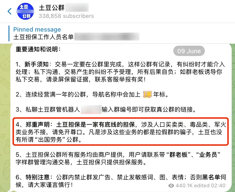 东南亚电诈奴工贩卖产业：加密货币强压车交易担保平台