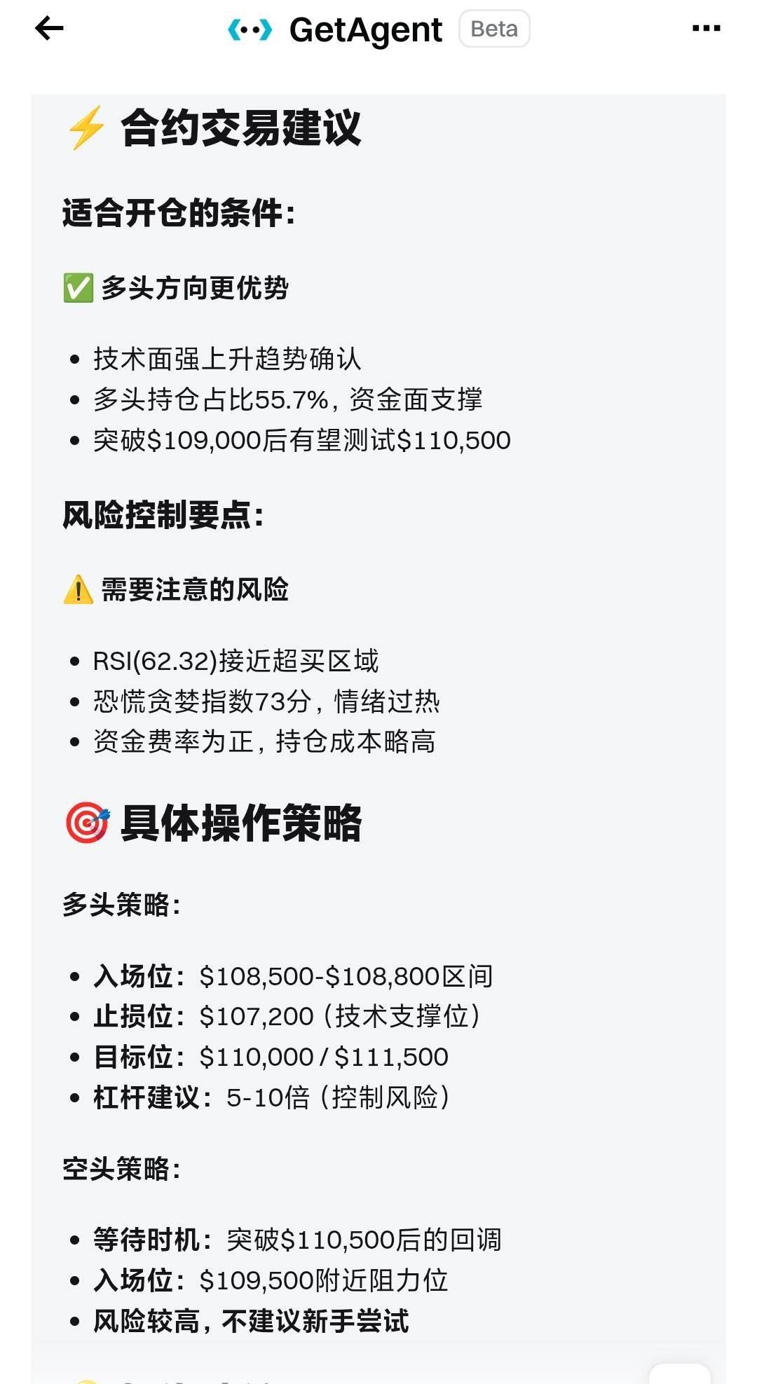 重生之我靠 Bitget AI 交易助手 GetAgent 在币圈当交易员