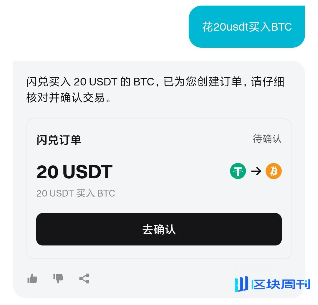 重生之我靠 Bitget AI 交易助手 GetAgent 在币圈当交易员