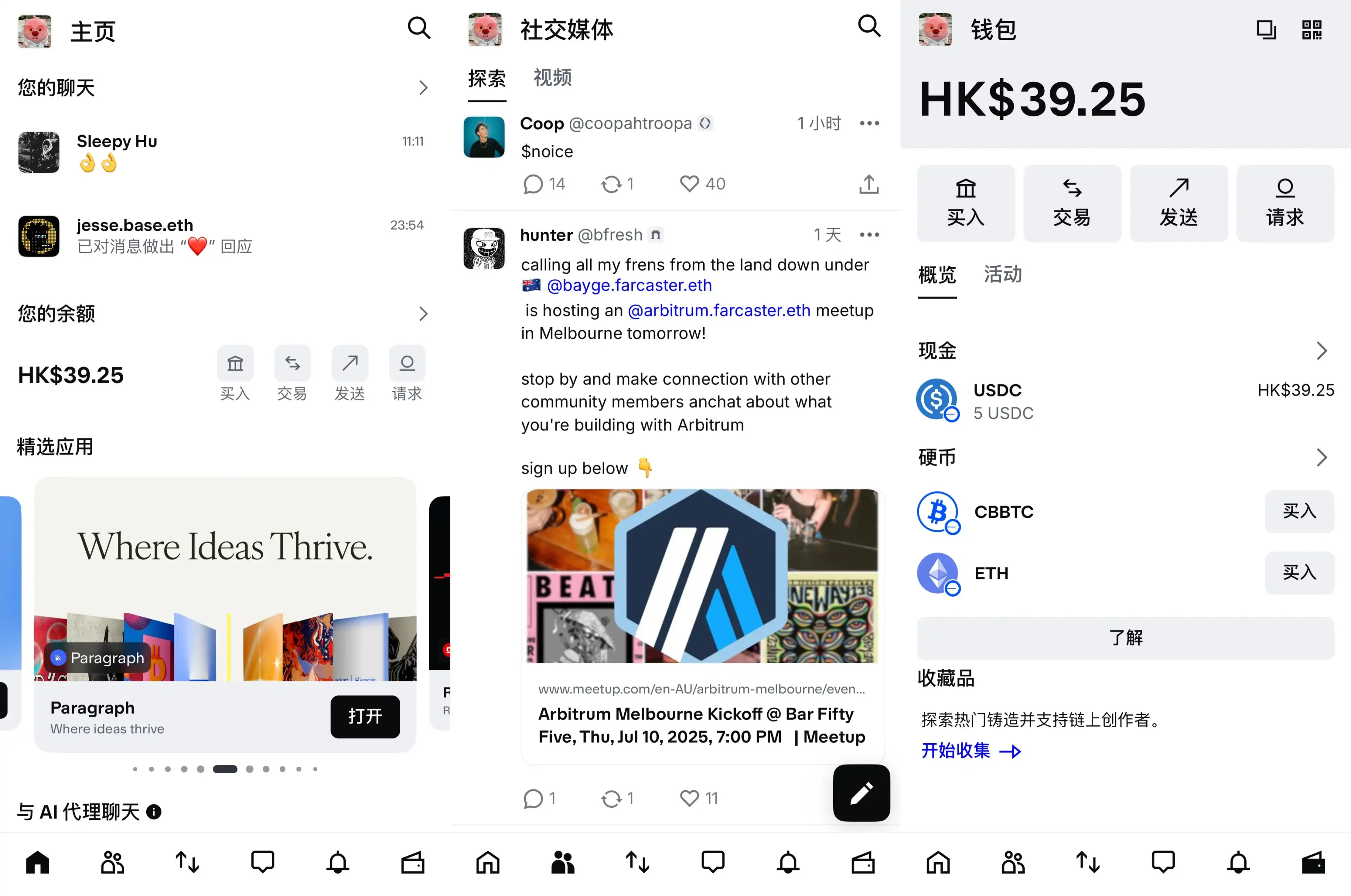 比推特快一步，新 Coinbase Wallet 进化成微信