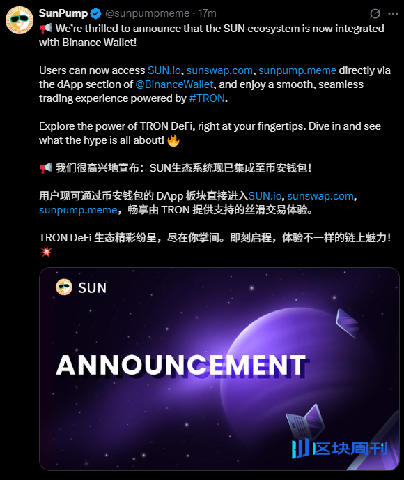 “Alpha积分+链上激励”双重收益来袭，币安Alpha×波场TRON「Boost Sprint」生态激励计划重磅上线