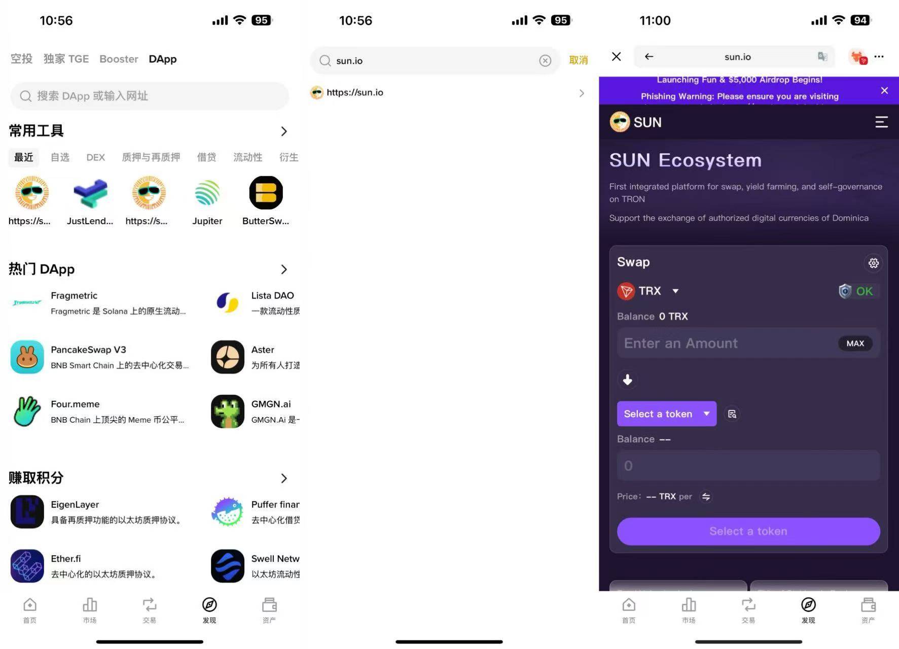 “Alpha积分+链上激励”双重收益来袭，币安Alpha×波场TRON「Boost Sprint」生态激励计划重磅上线