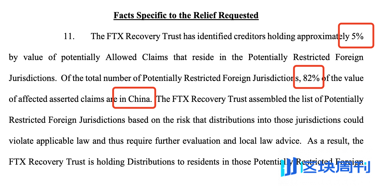 中国 FTX 债权人请注意：你的赔款可能归零