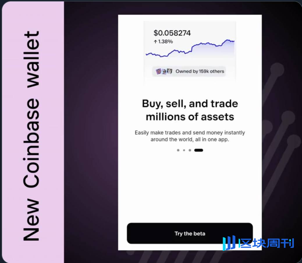 全新 Coinbase 钱包抢先体验，和旧版相比有哪些不同？