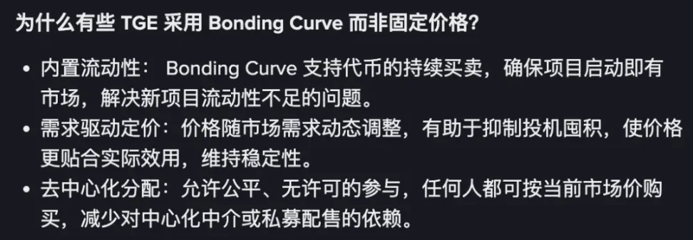 BNB赋能新范式：从Bonding Curve博弈论看DEX的流动性自救