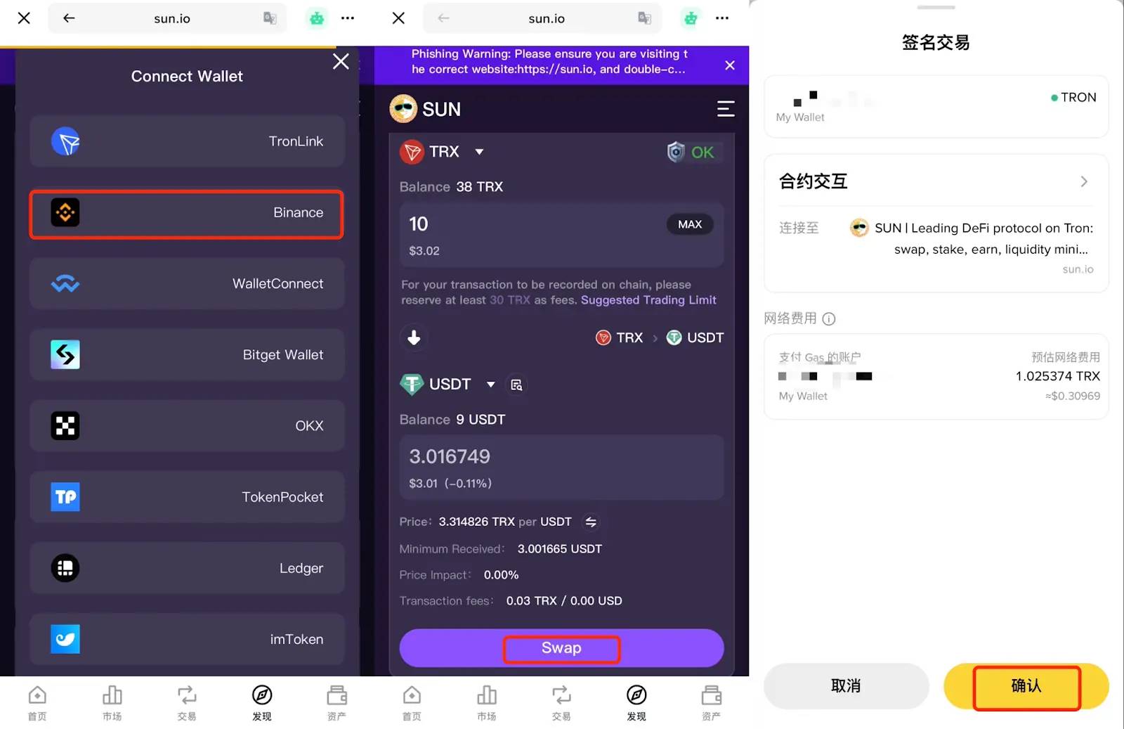 教程速领｜波场 TRON 网络登陆 Binance Alpha，TRON ECO 同步推出双重激励