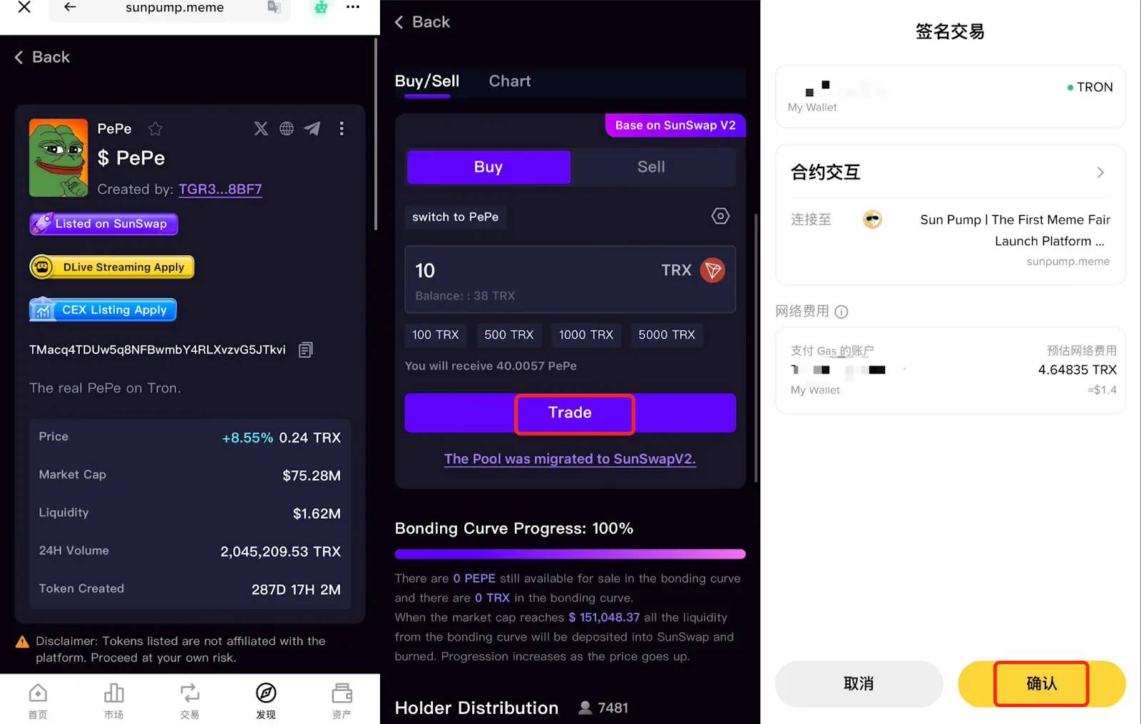 教程速领｜波场 TRON 网络登陆 Binance Alpha，TRON ECO 同步推出双重激励