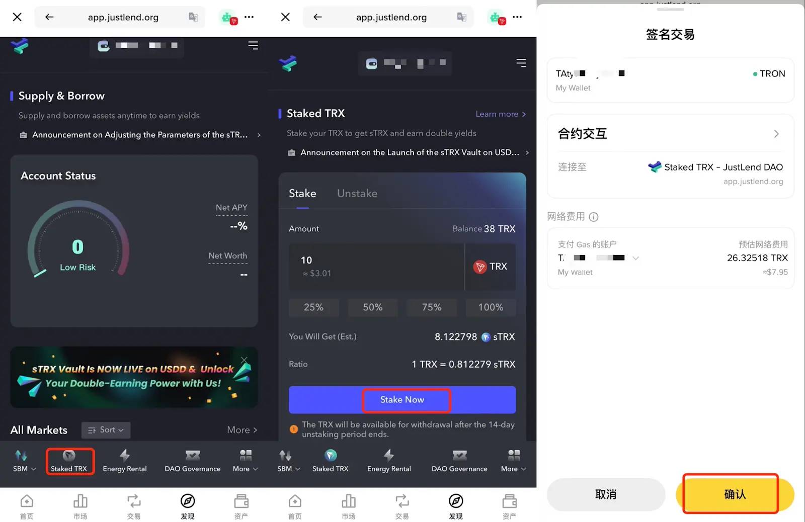 教程速领｜波场 TRON 网络登陆 Binance Alpha，TRON ECO 同步推出双重激励