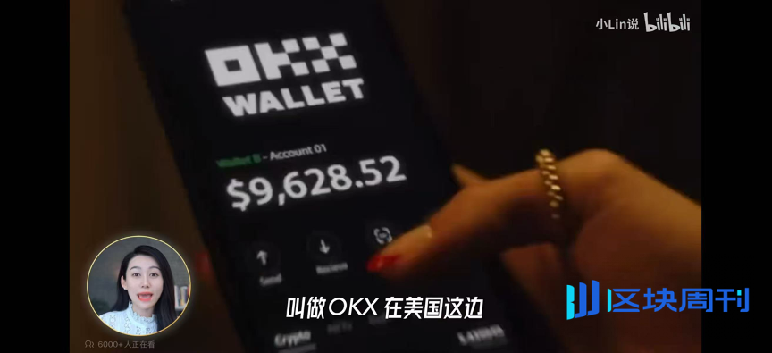 “小Lin说”聚焦稳定币：单日500万播放，加密行业正加速破圈