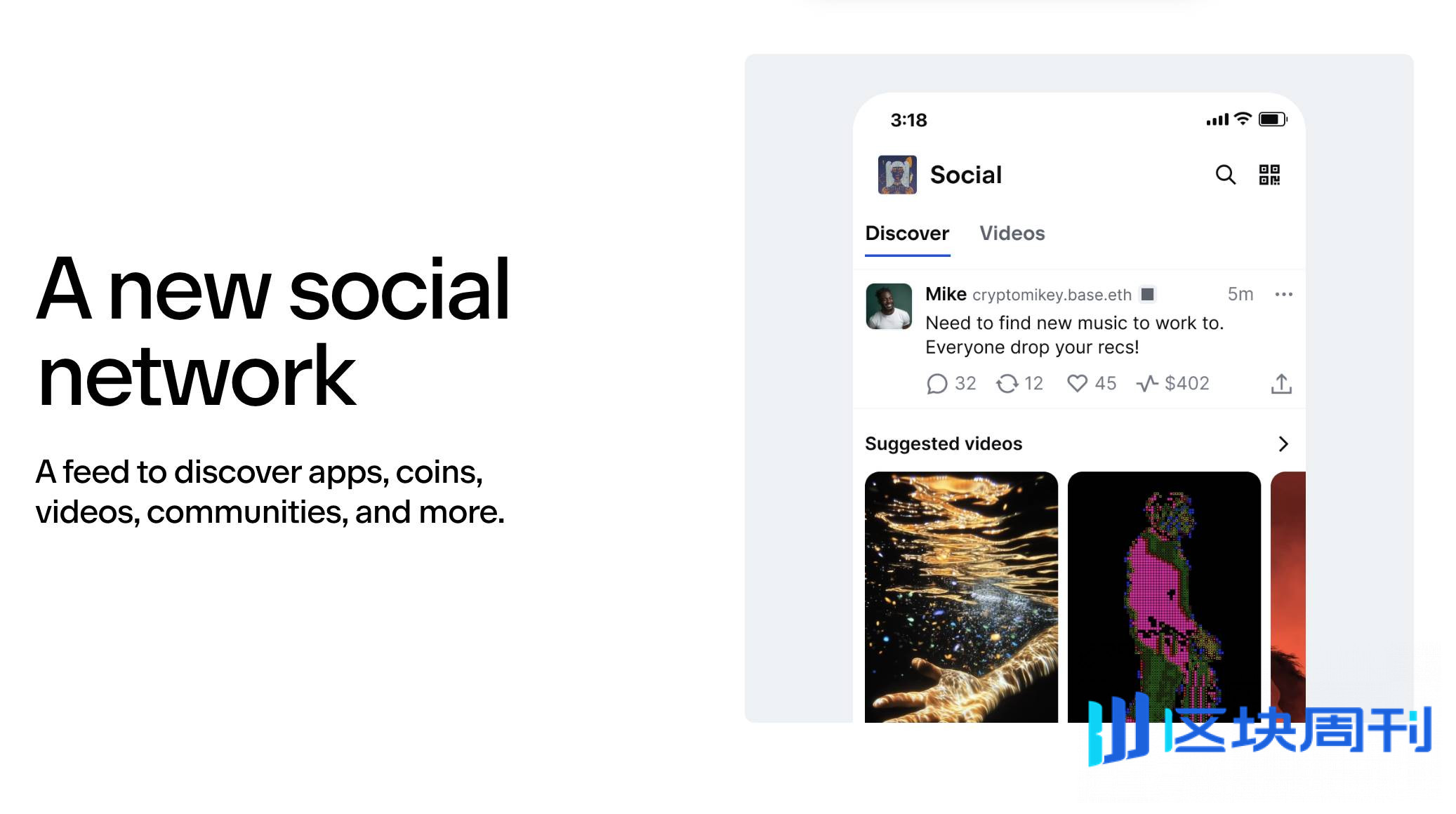 从 Coinbase Wallet 到 Base App:一文看懂 Web3 超级应用的机遇与变革 -区块周刊BlockWeeks