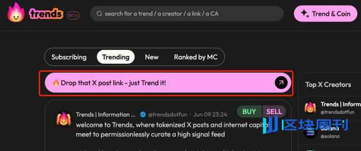 “推文即代币”：全明星阵容 Solana 生态新平台 Trends.fun 初探
